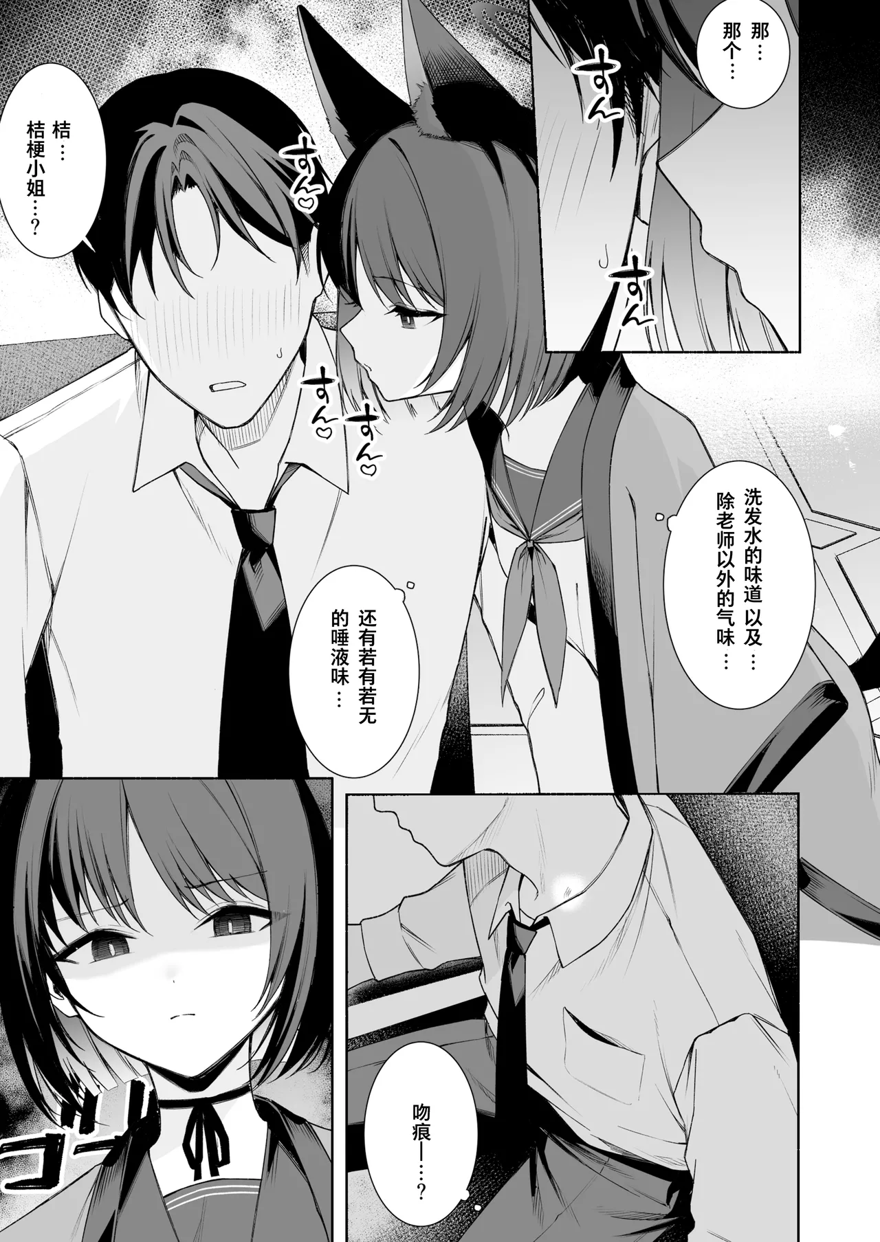 fanbox内容翻译 page 1 full