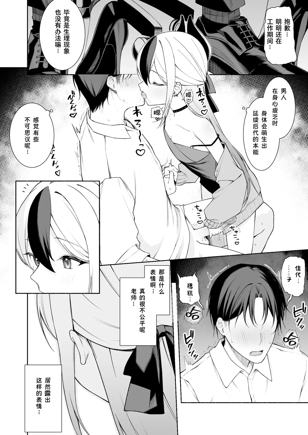 fanbox内容翻译 page 10 full