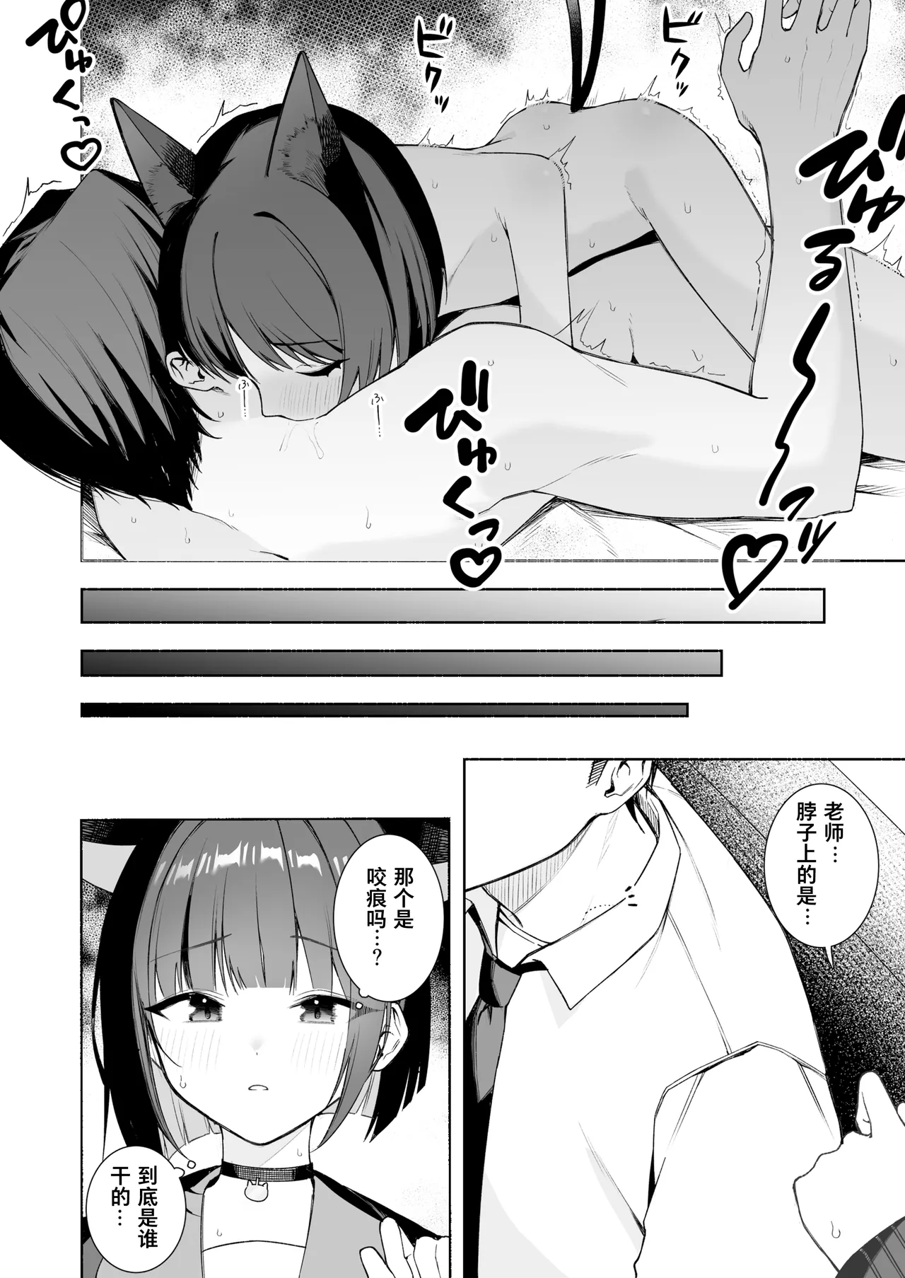 fanbox内容翻译 page 4 full