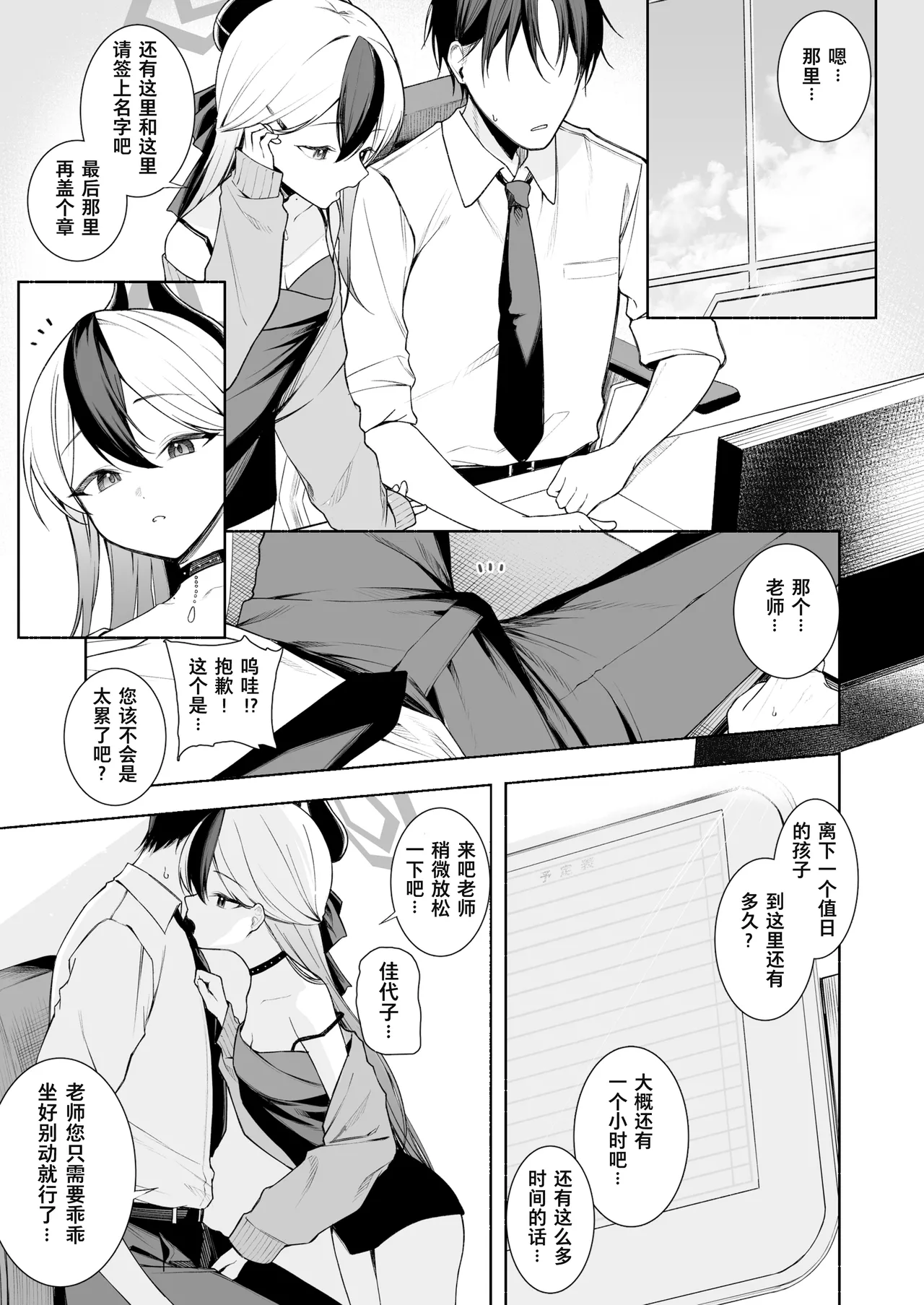 fanbox内容翻译 page 9 full