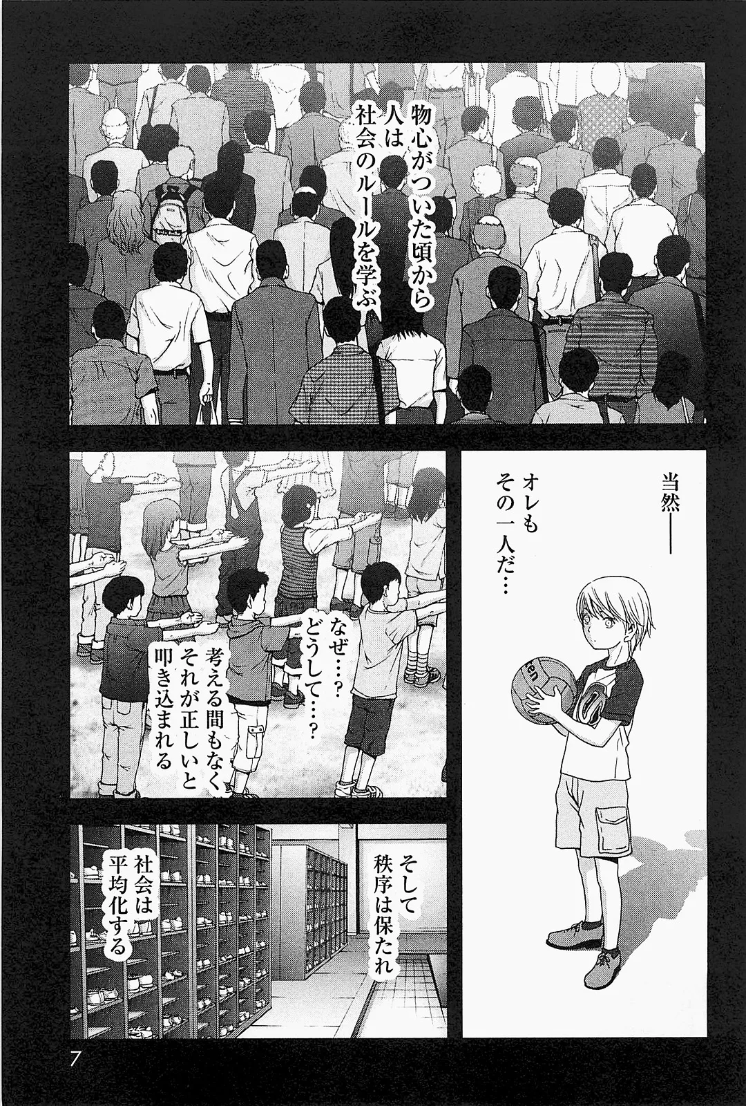 Btooom v07 page 10 full