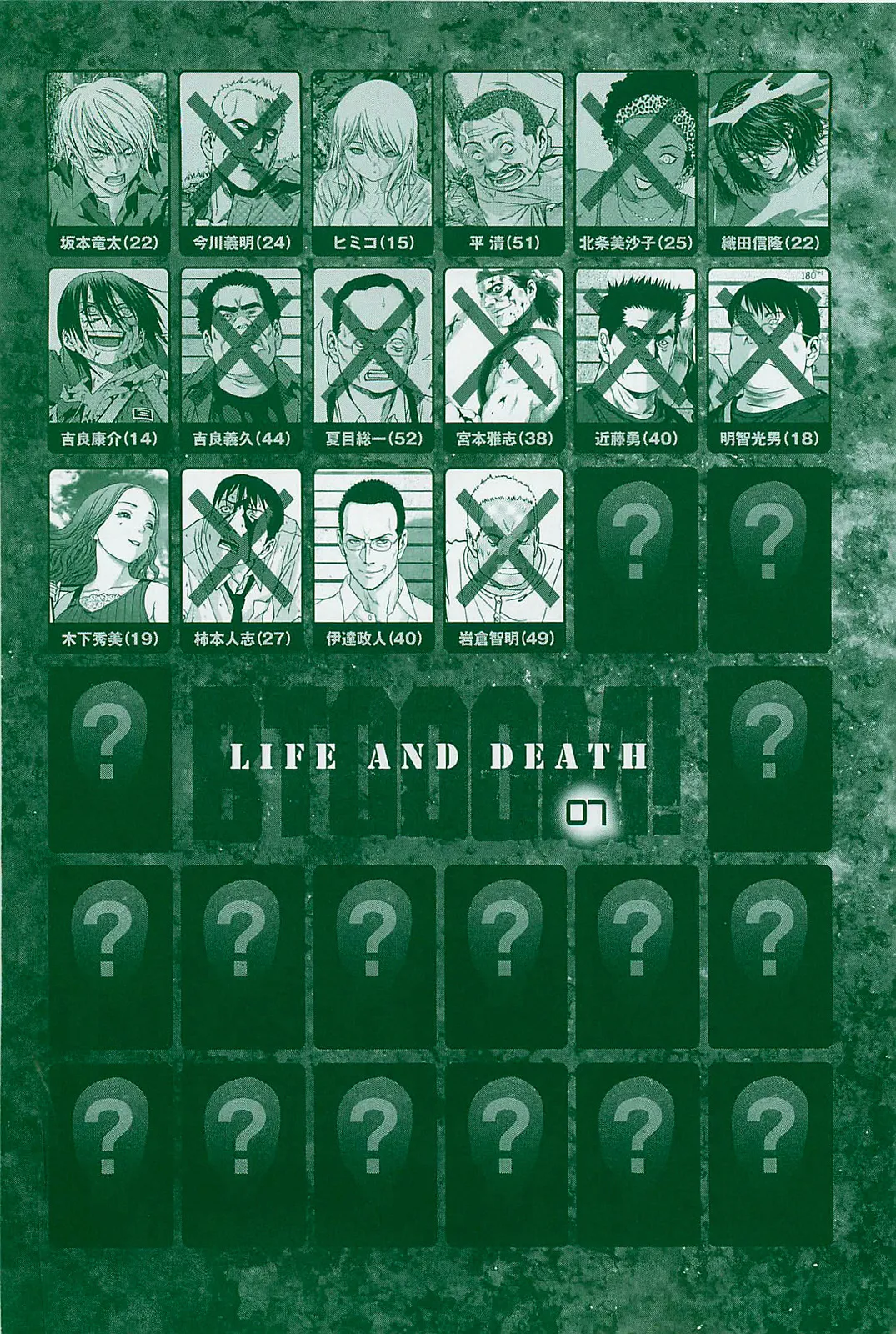 Btooom v07 page 5 full