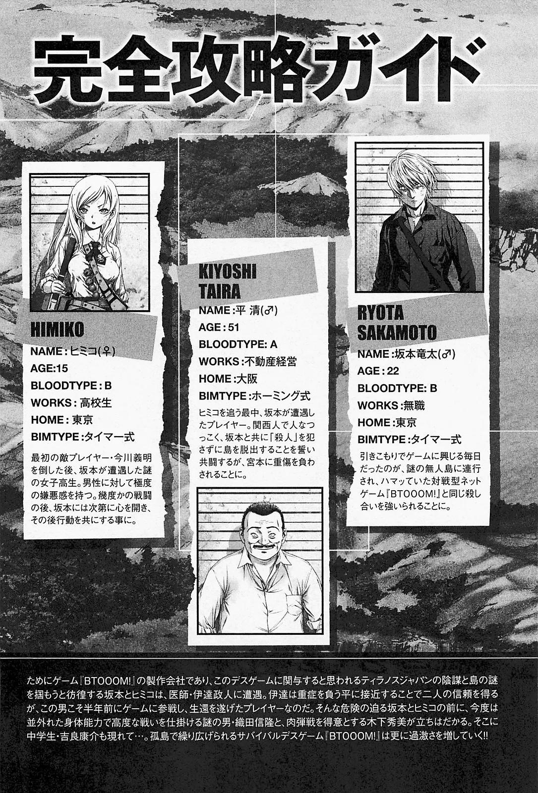 Btooom v07 page 7 full