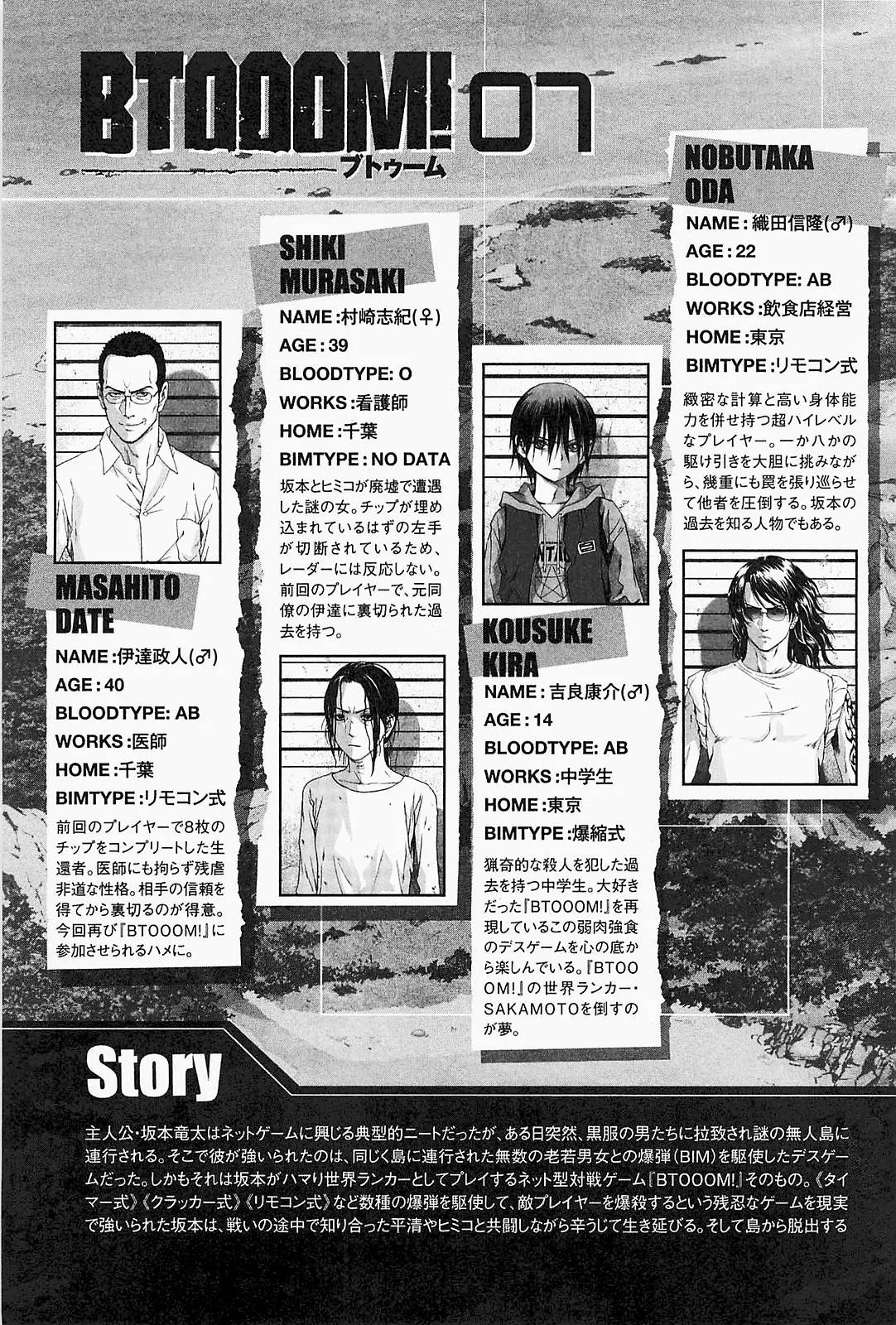 Btooom v07 page 8 full