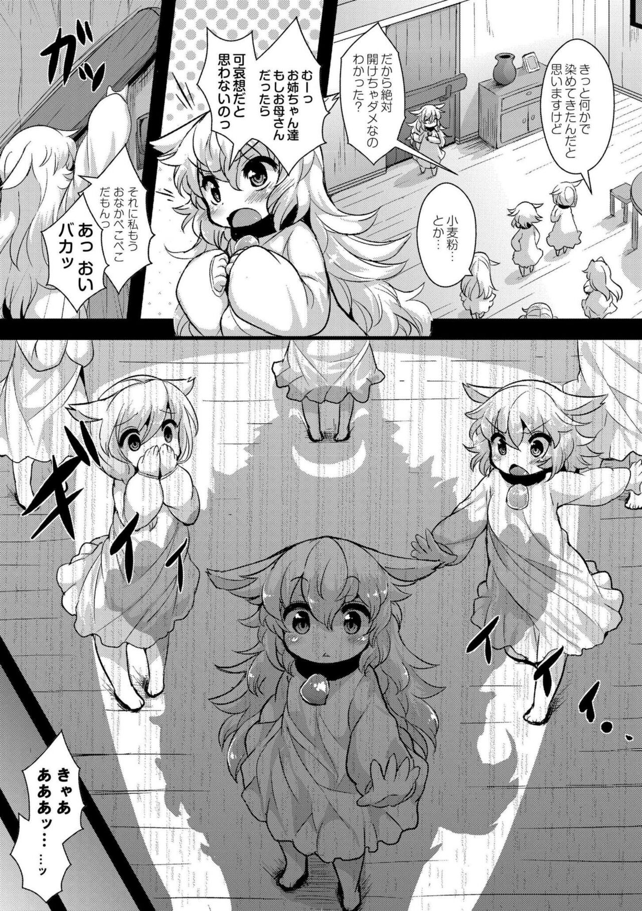 Grimm's Children page 9 full