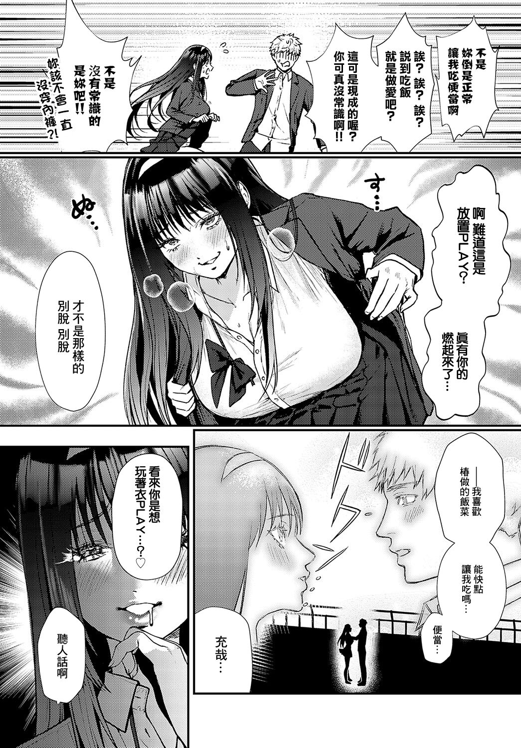 清楚痴女ギミック page 3 full