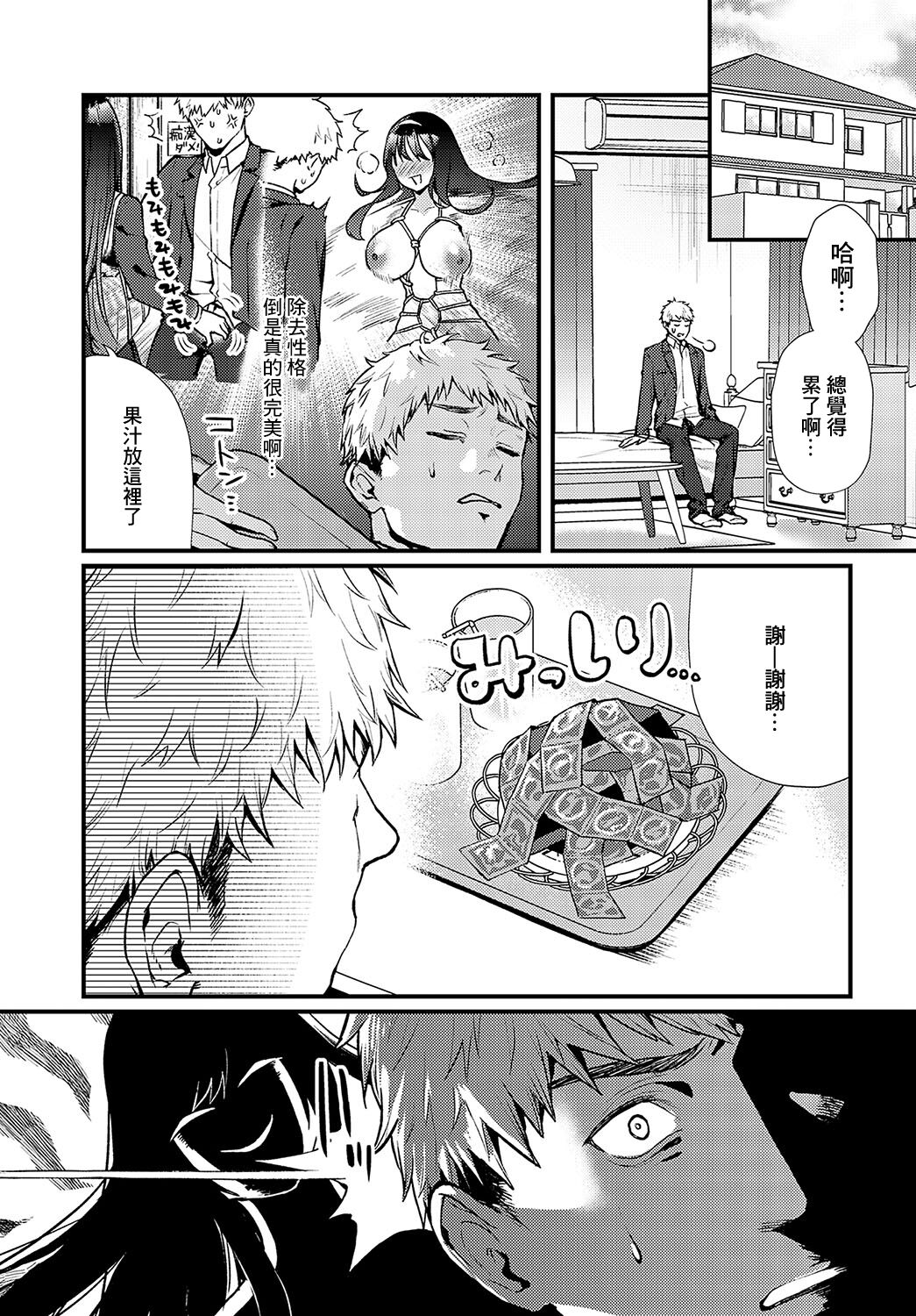 清楚痴女ギミック page 5 full