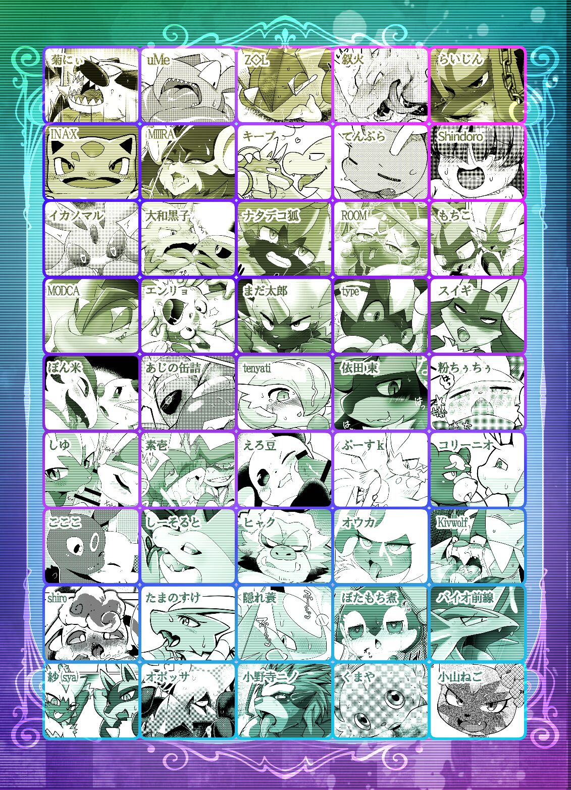 MIND BREAK ♂3 page 2 full