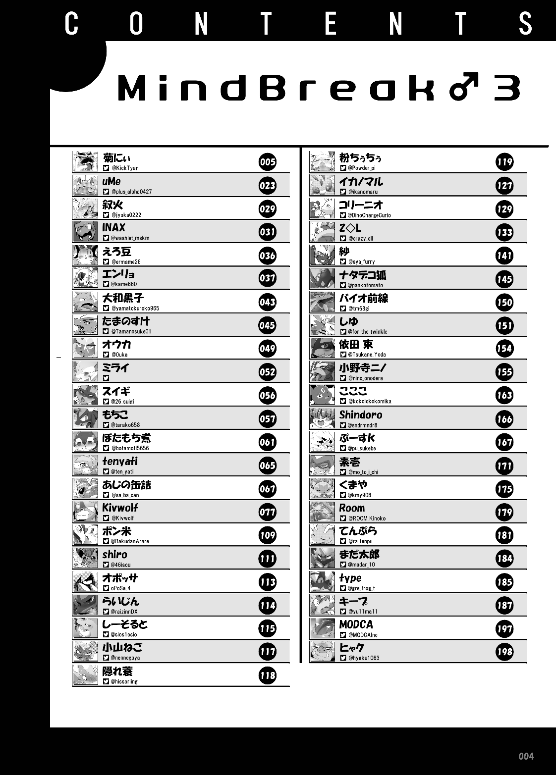 MIND BREAK ♂3 page 3 full