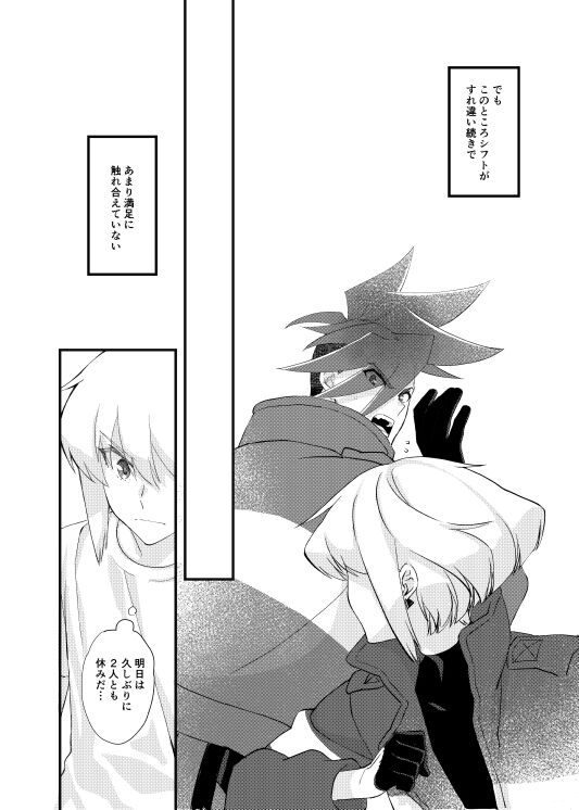 MADE FOR EACH OTHER page 3 full