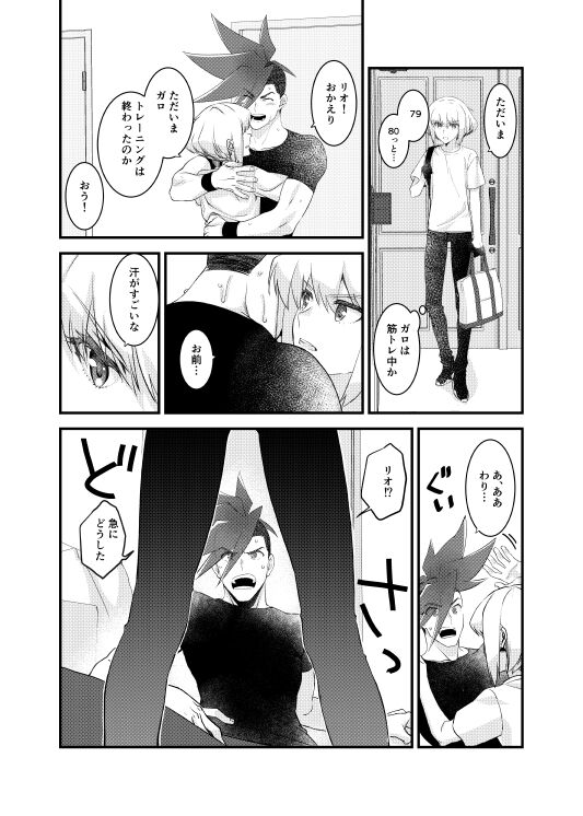 MADE FOR EACH OTHER page 4 full