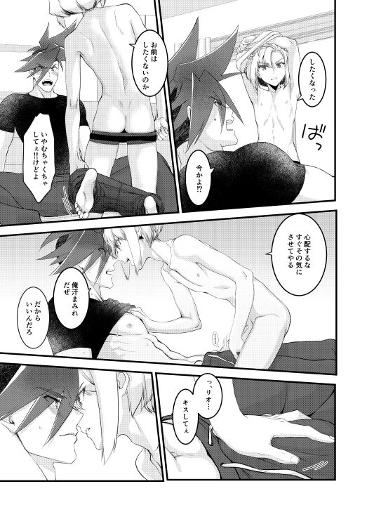 MADE FOR EACH OTHER page 5 full