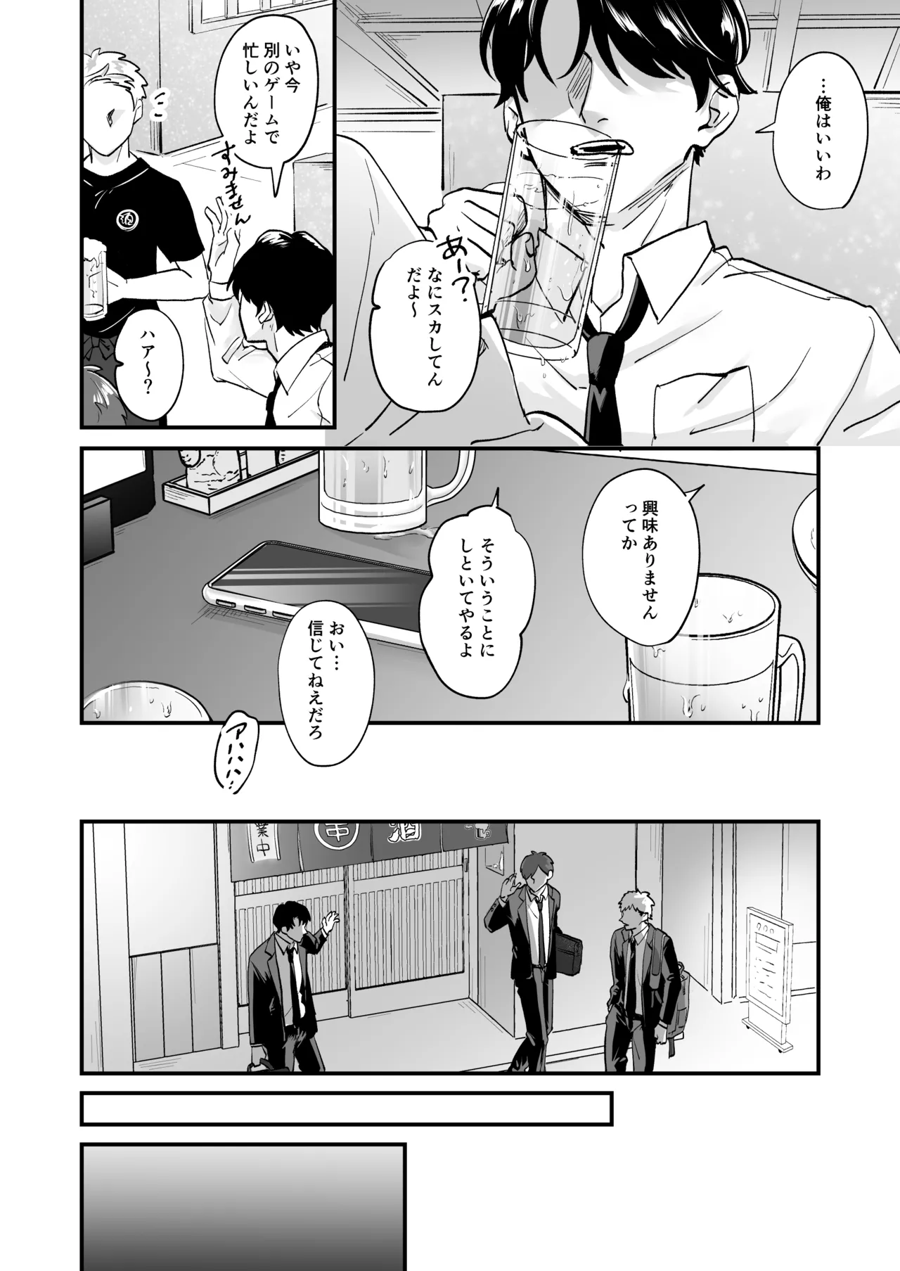 Chara Cre Ecchi! ~Konomi no Danshi, Tsukutte Itazura~ 1&2 page 6 full