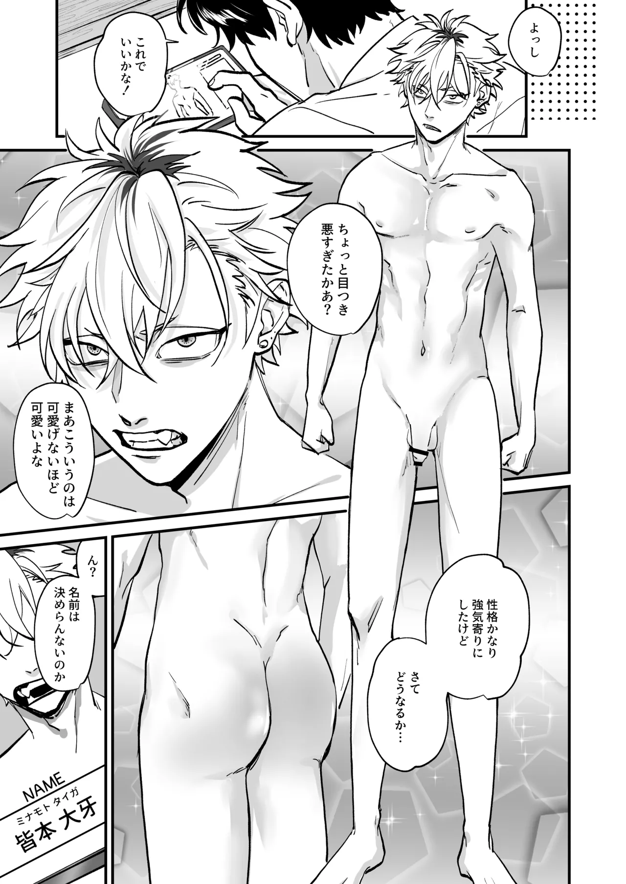 Chara Cre Ecchi! ~Konomi no Danshi, Tsukutte Itazura~ 1&2 page 9 full