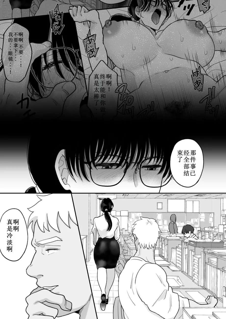 Suugaku Kyoushi no Kaa-san ga Taiiku Kyoushi ni Netorareru 2 page 9 full