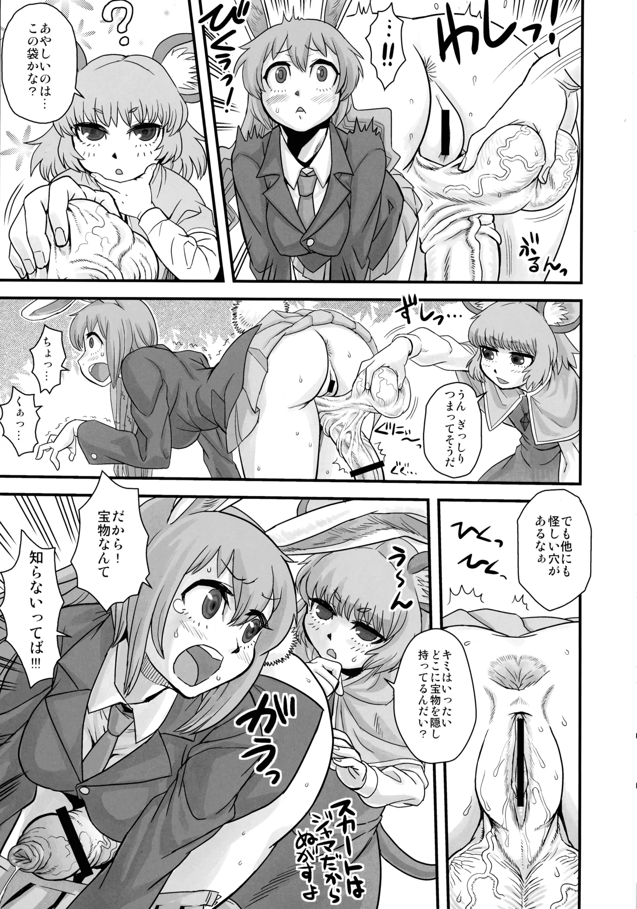 Touhou Soushuuhen Gensoukyou Futanari Ibun page 6 full