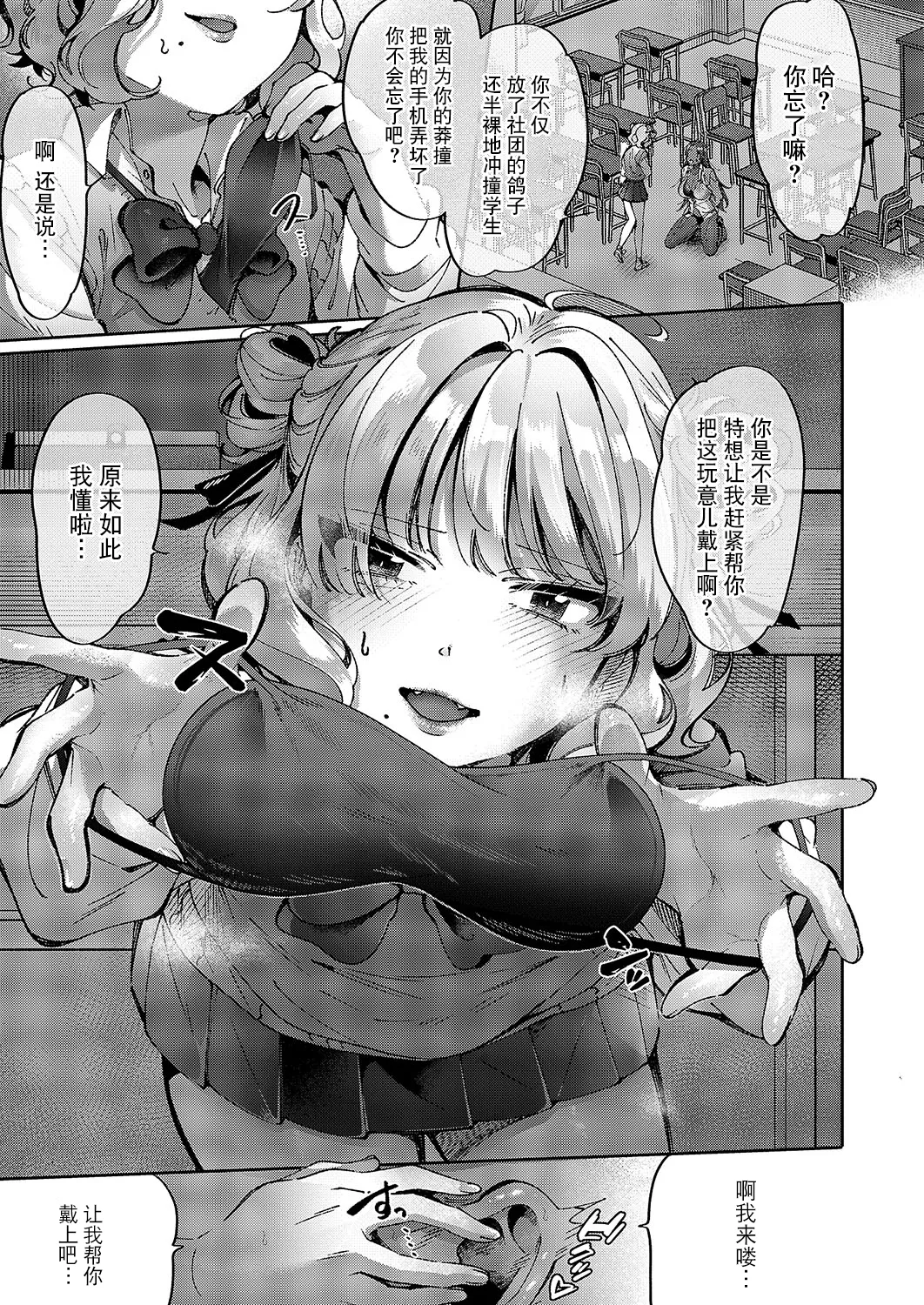 Yuri Fetish Life Ch. 10 page 3 full