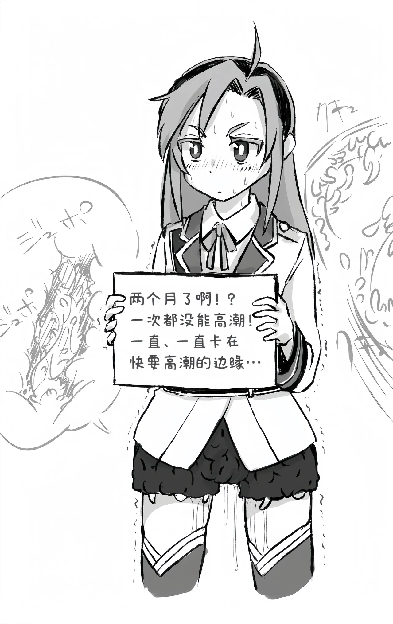 Hinaichan. facial expression fixed tentacles attack telop︱雏市酱的表情固定·触手责罚字幕［Chinese］ page 9 full