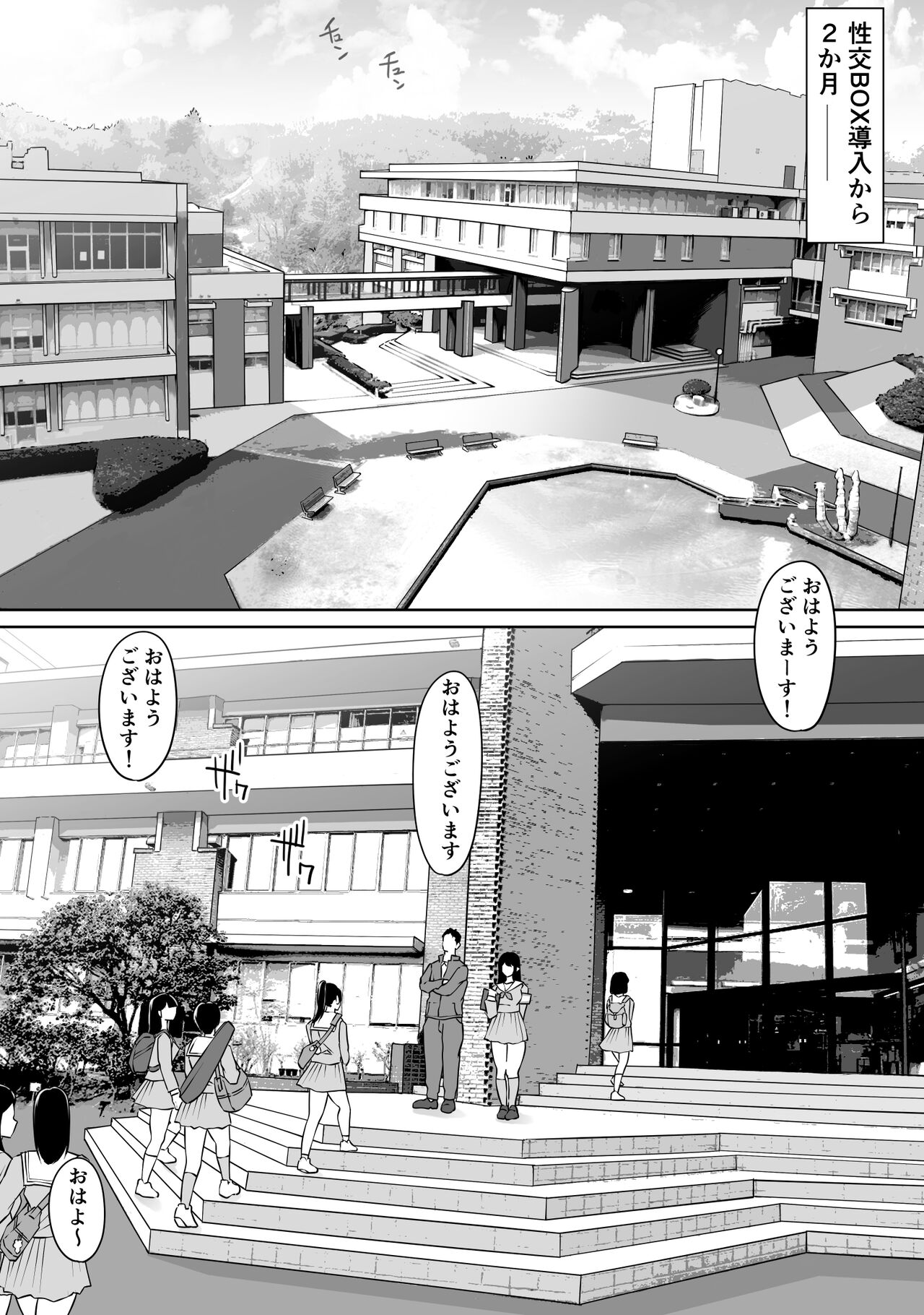 Tokumei Seikou Box 02 Fuuki Iinchou Tsuzuki page 5 full