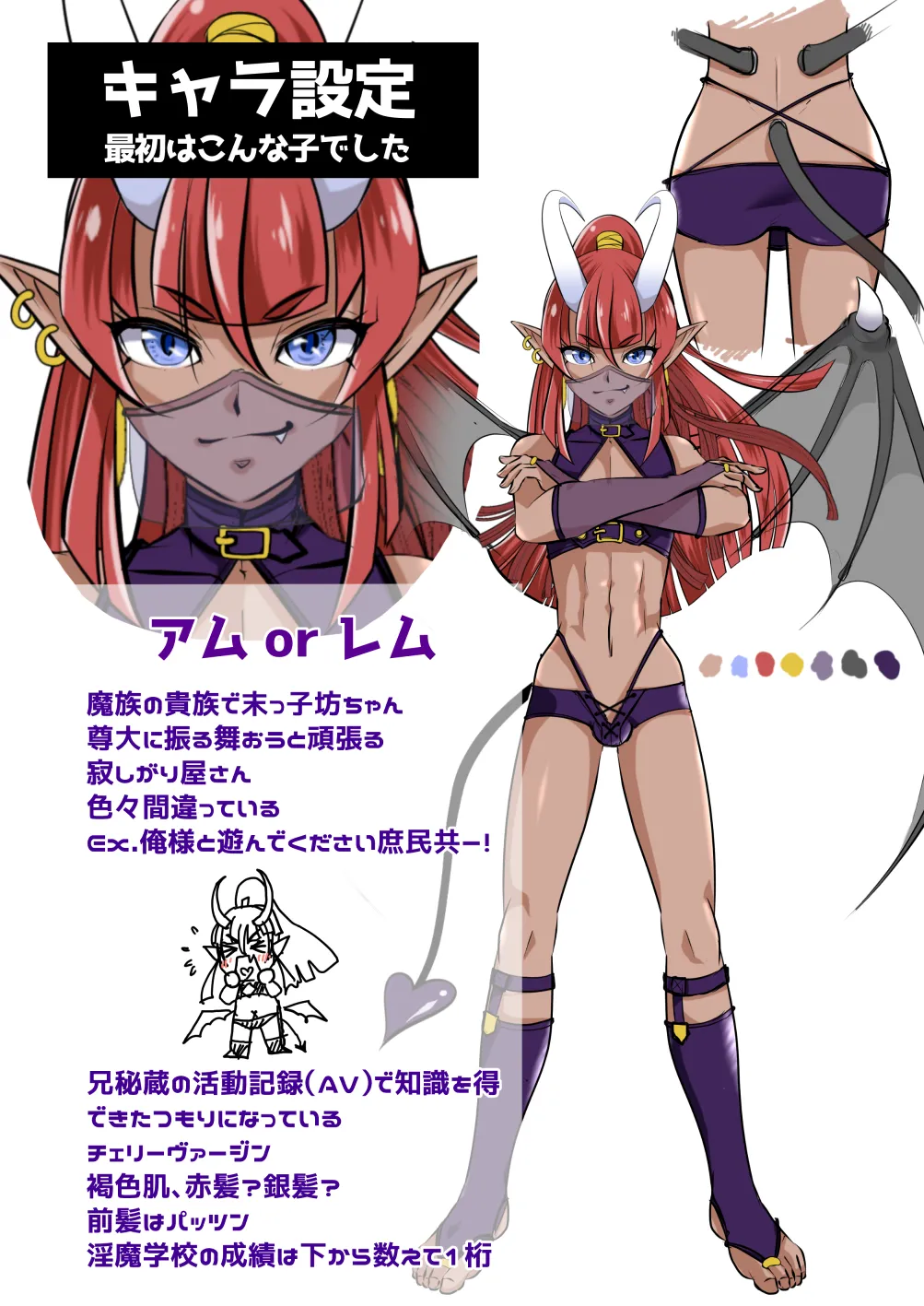 Shukudai de Ningen to Ecchi suru Inma-kun ♂-tachi no Hon: "Inma no Kizoku nara Gakkou no Shukudai nante Rakushou!... na Hazu" page 2 full