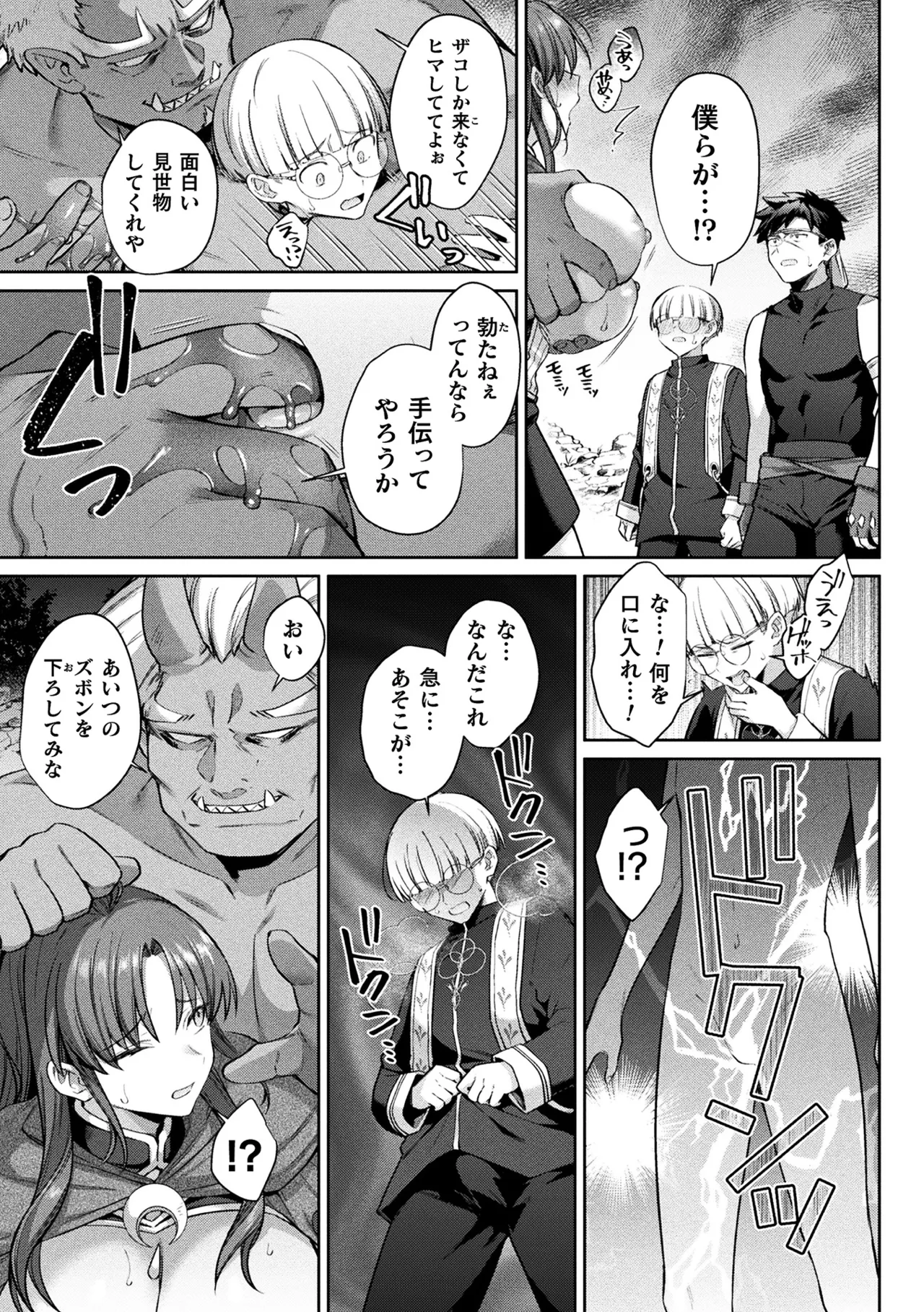 2D Comic Magazine TS Haramase Nyotaika Shite Mama ni Nacchaimashita Vol. 1 page 7 full