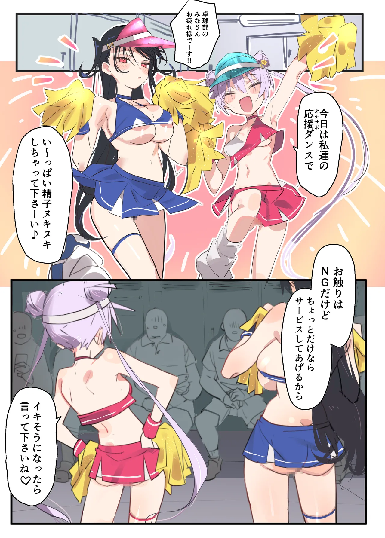 Noopan mesuga Kichiagaaru page 4 full