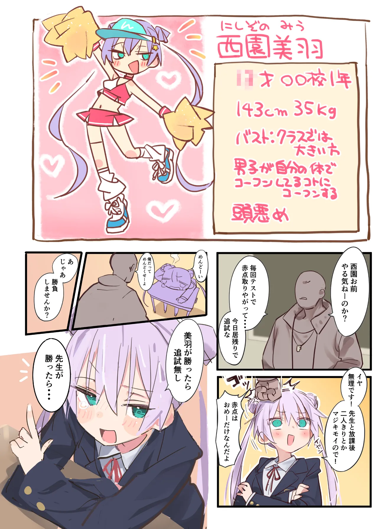 Noopan mesuga Kichiagaaru page 9 full