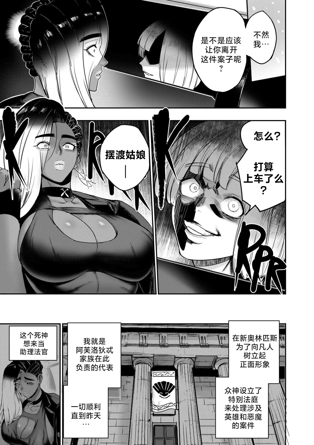 我把身体卖给了神明 12.5 | I Sold My Body to a God Chapter 12.5 page 4 full
