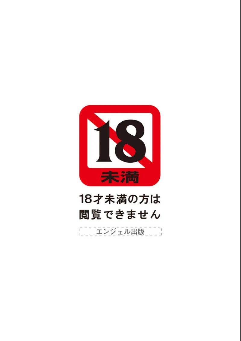 Ubu Ana Makura Eigyou page 2 full