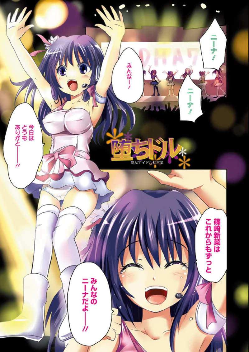 Ubu Ana Makura Eigyou page 4 full