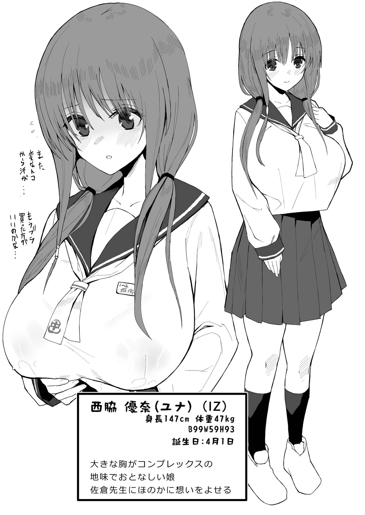 Yuna no Sange page 2 full