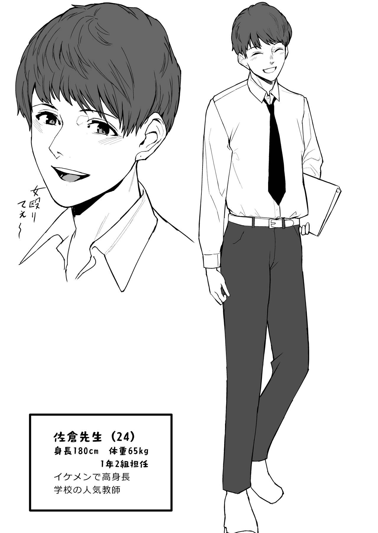 Yuna no Sange page 3 full