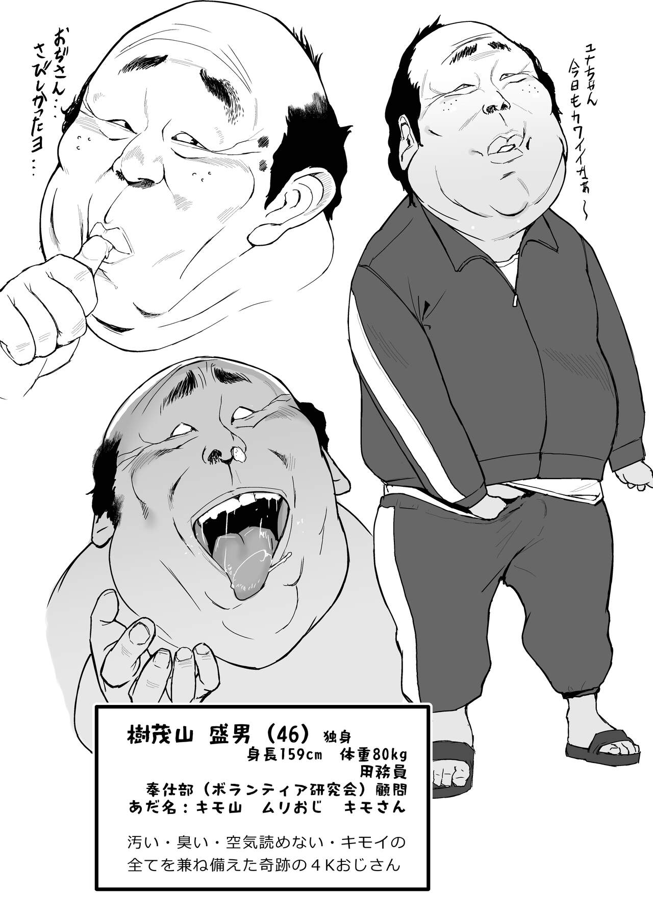 Yuna no Sange page 4 full