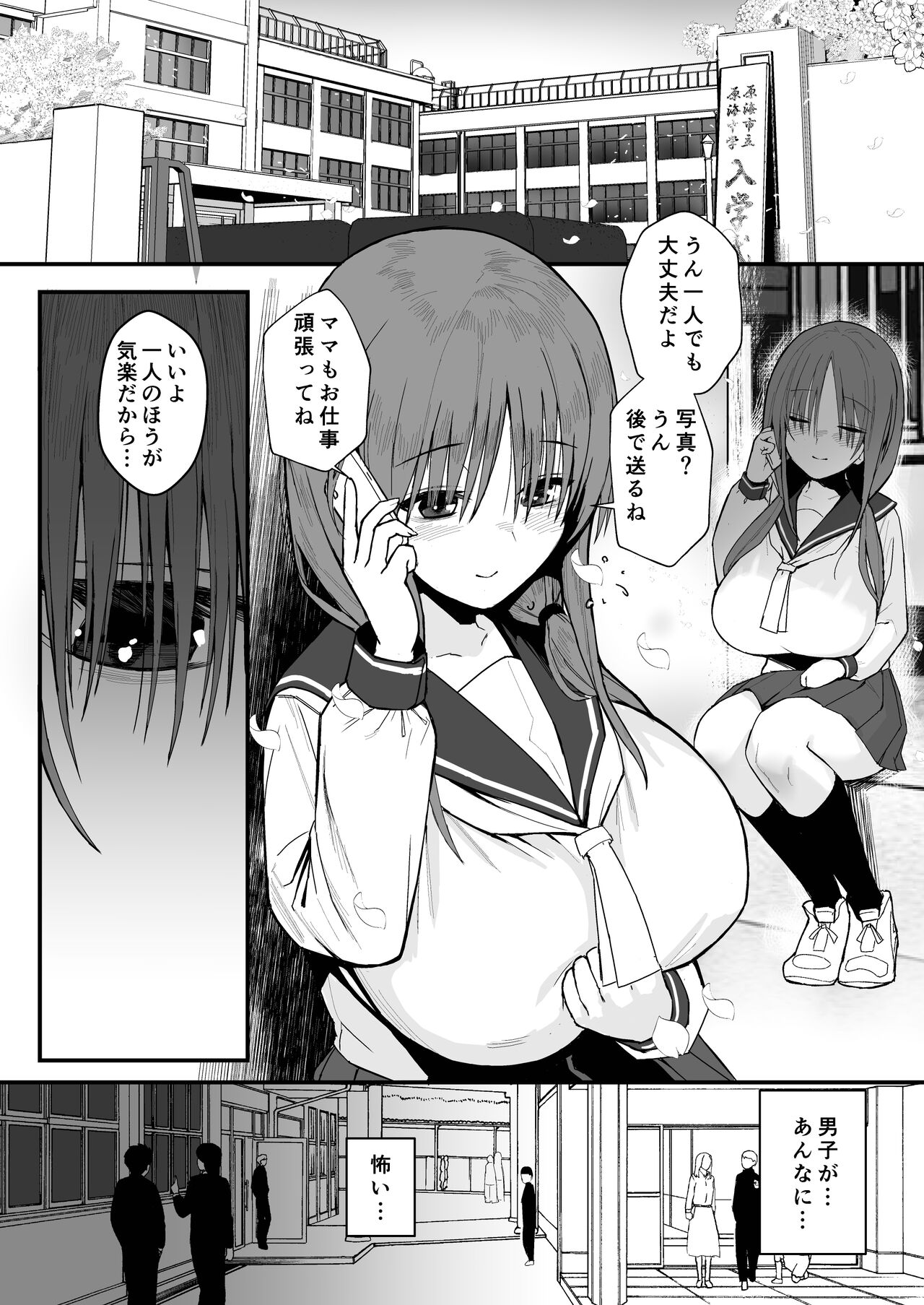 Yuna no Sange page 5 full