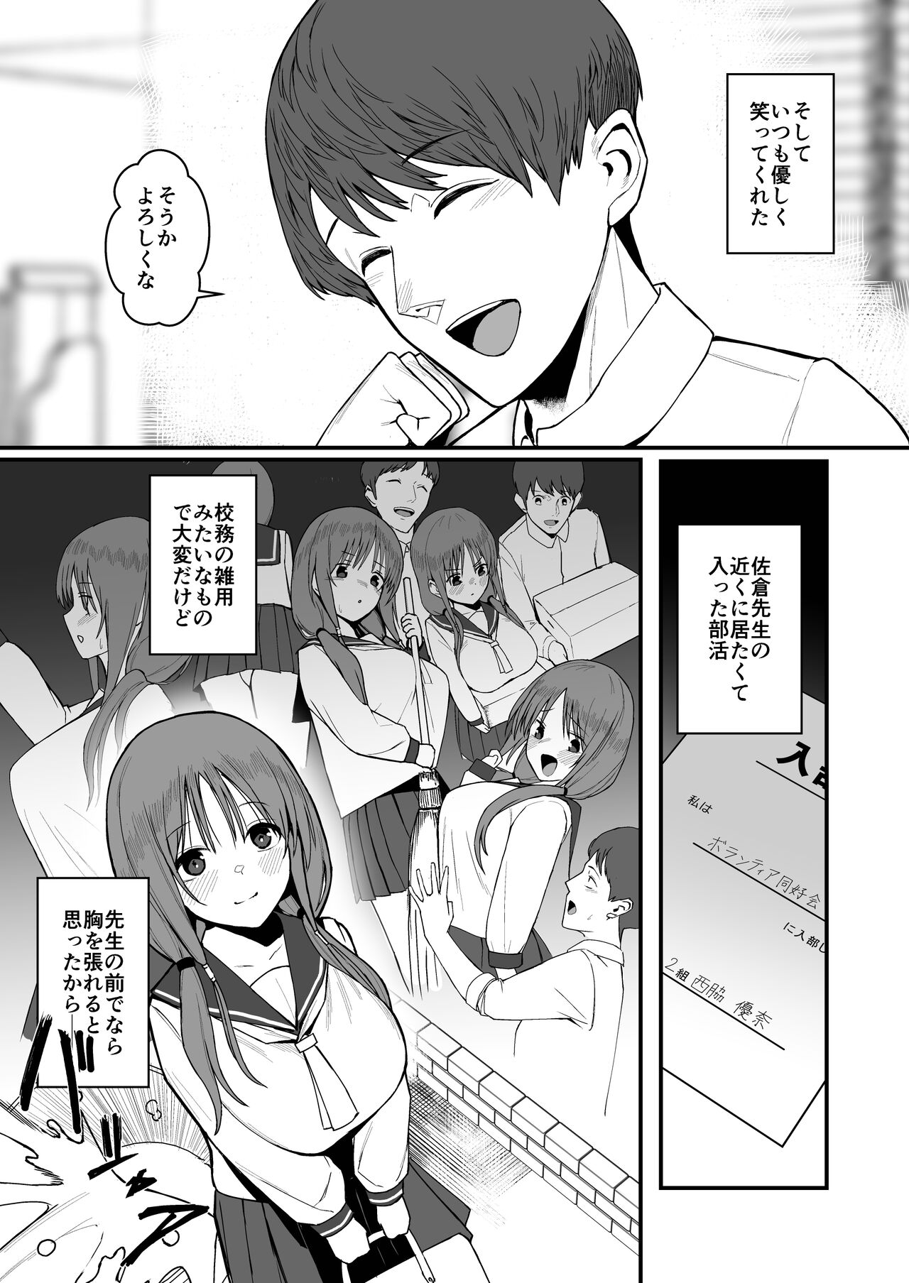 Yuna no Sange page 9 full