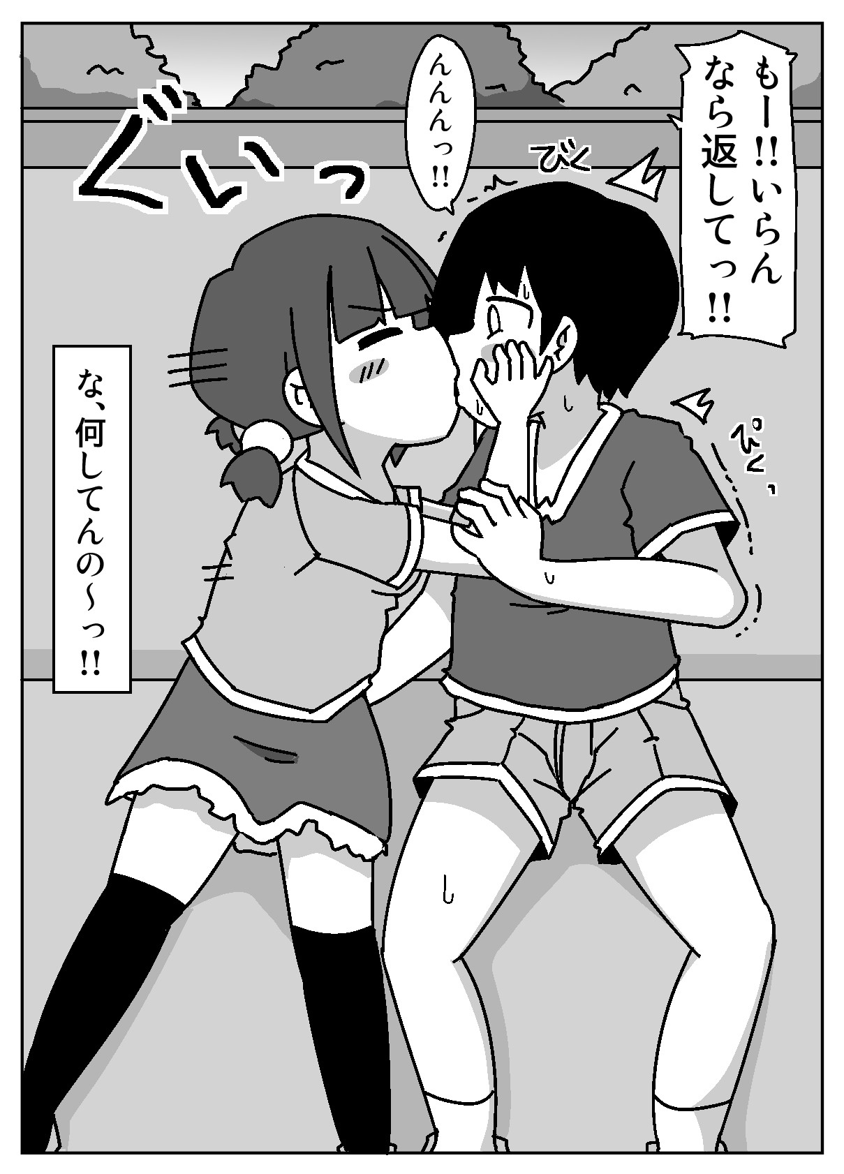 Koko de Mattereba Uchi no Koto Buchi Okashi ni Kite Kureru to Omottotta yo page 7 full