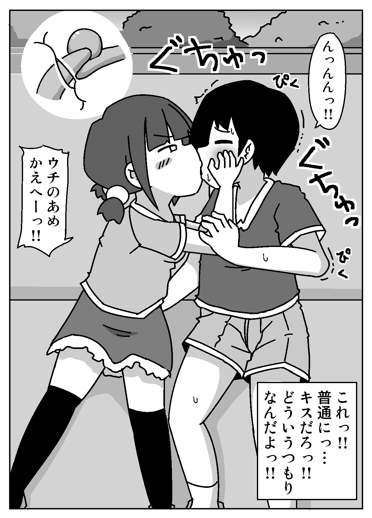 Koko de Mattereba Uchi no Koto Buchi Okashi ni Kite Kureru to Omottotta yo page 8 full