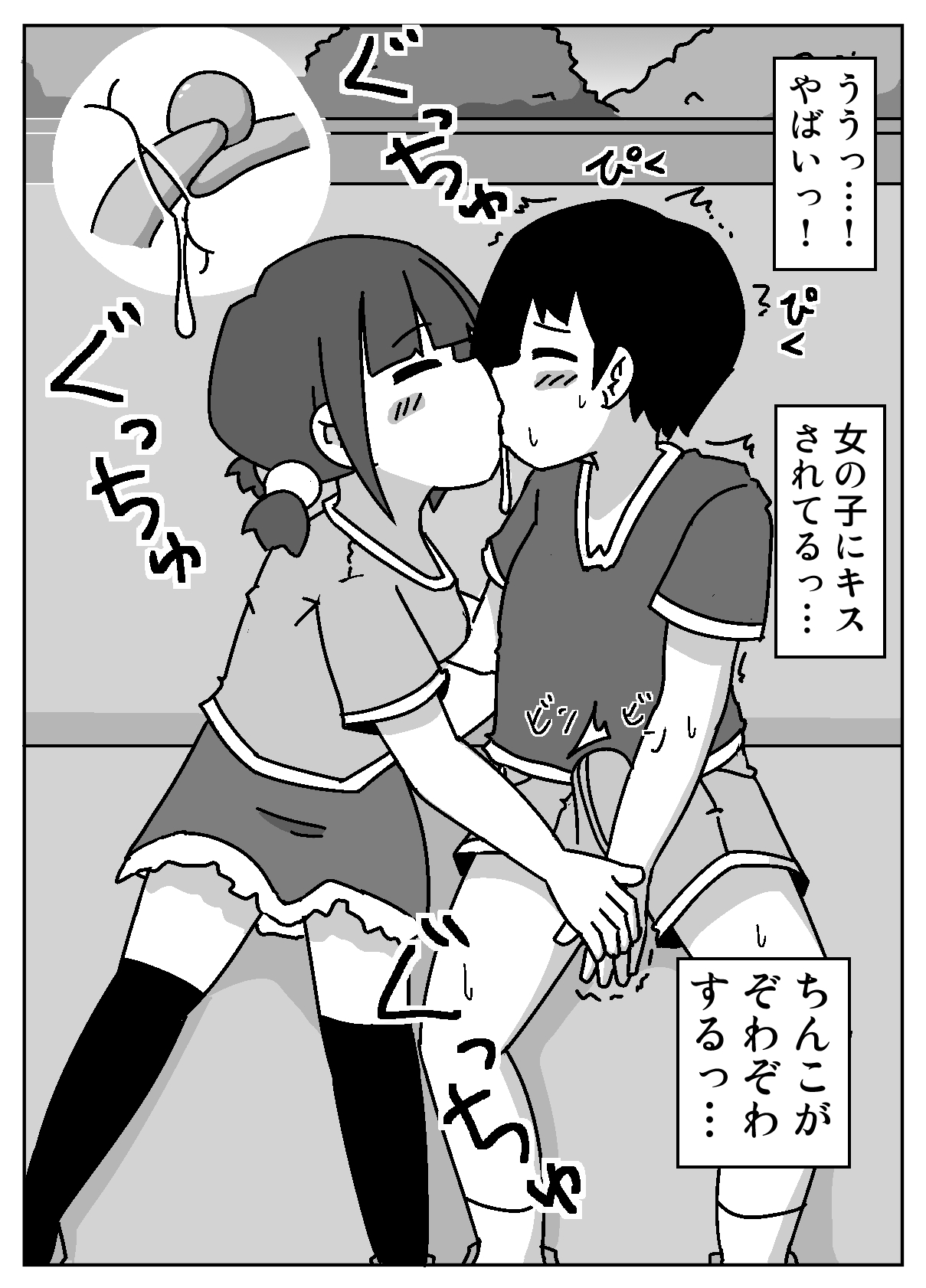 Koko de Mattereba Uchi no Koto Buchi Okashi ni Kite Kureru to Omottotta yo page 9 full