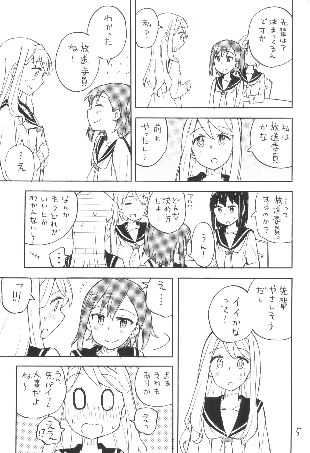 Senpai Ano Te Kono Te page 5 full