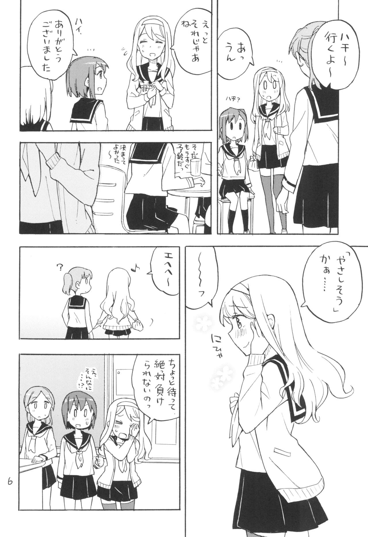 Senpai Ano Te Kono Te page 6 full