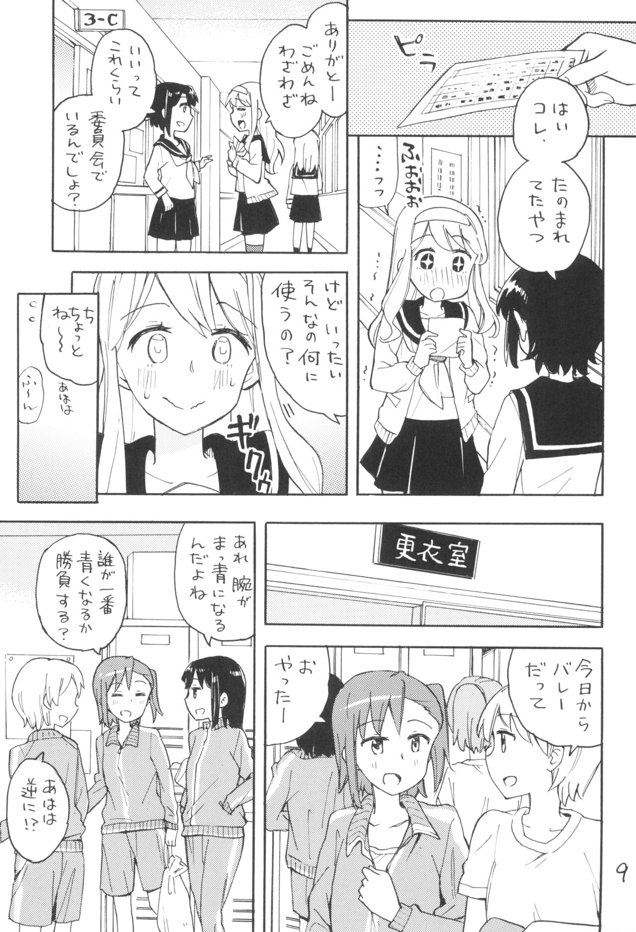 Senpai Ano Te Kono Te page 9 full