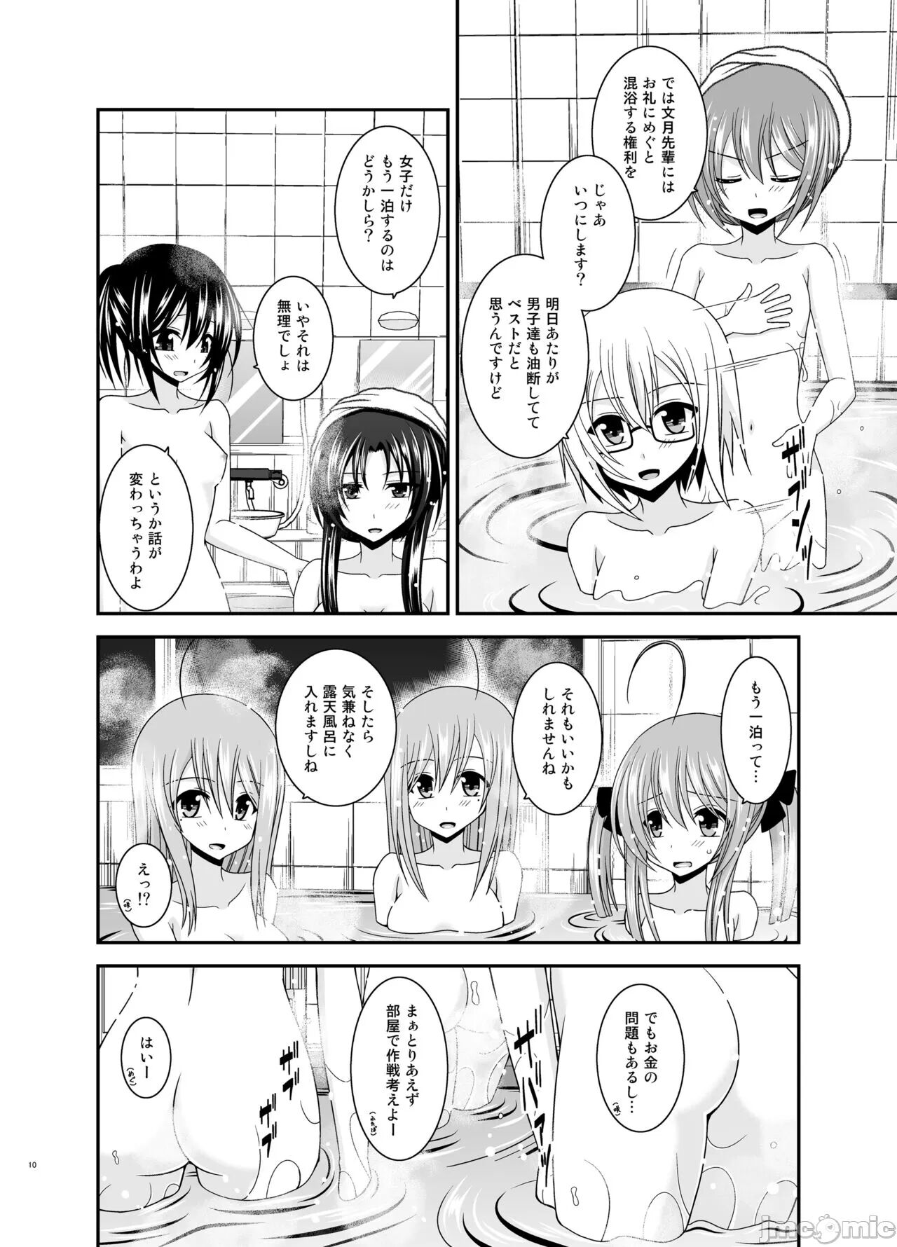 Exposure Girl Diary Omnibus Volume 4 page 10 full