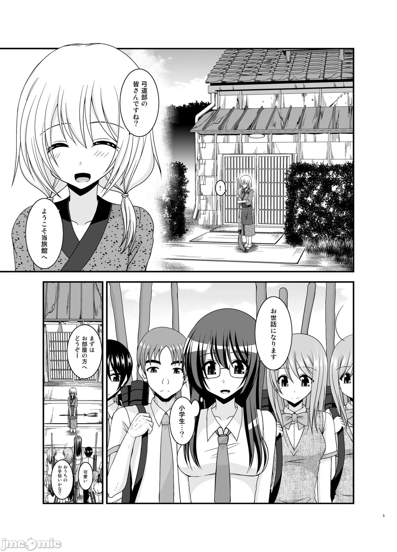 Exposure Girl Diary Omnibus Volume 4 page 5 full