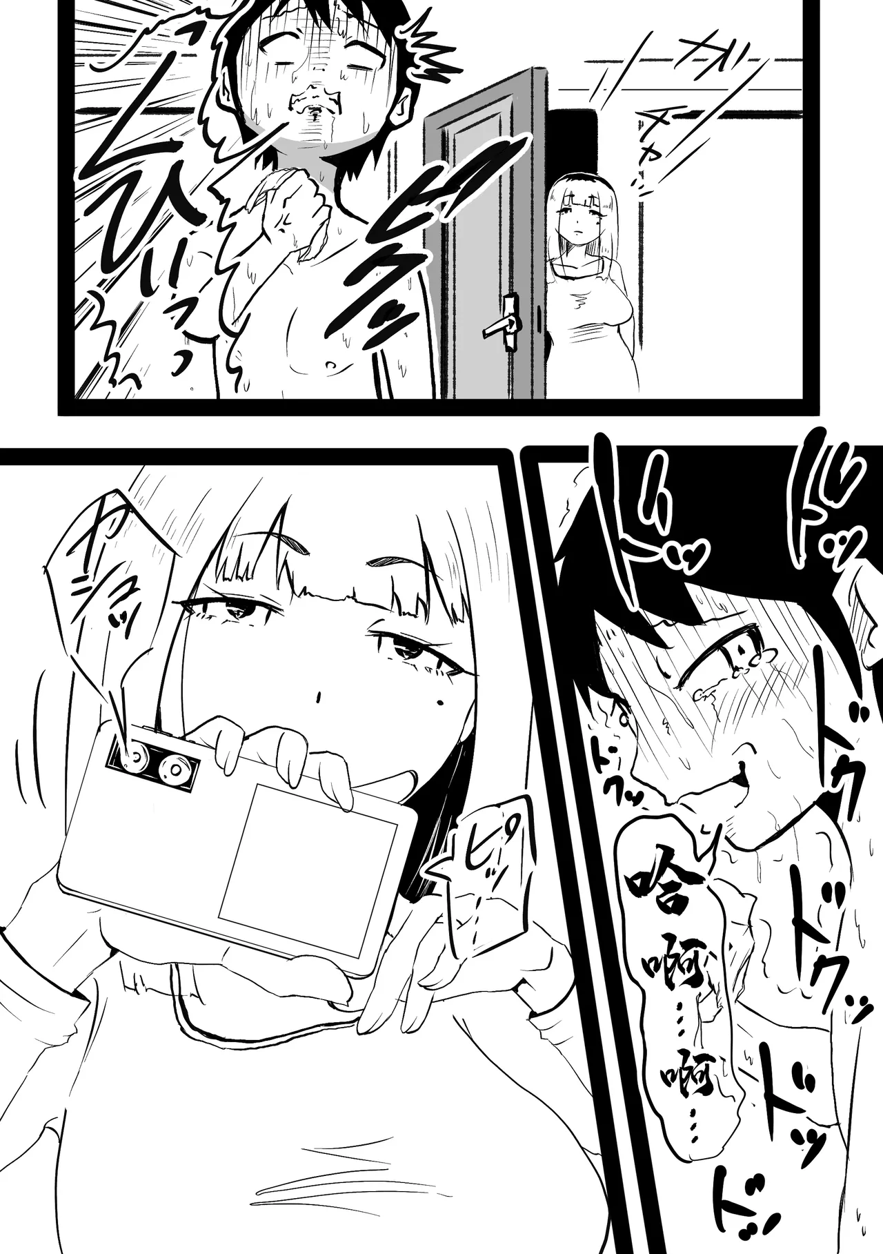 無口な継母 page 10 full