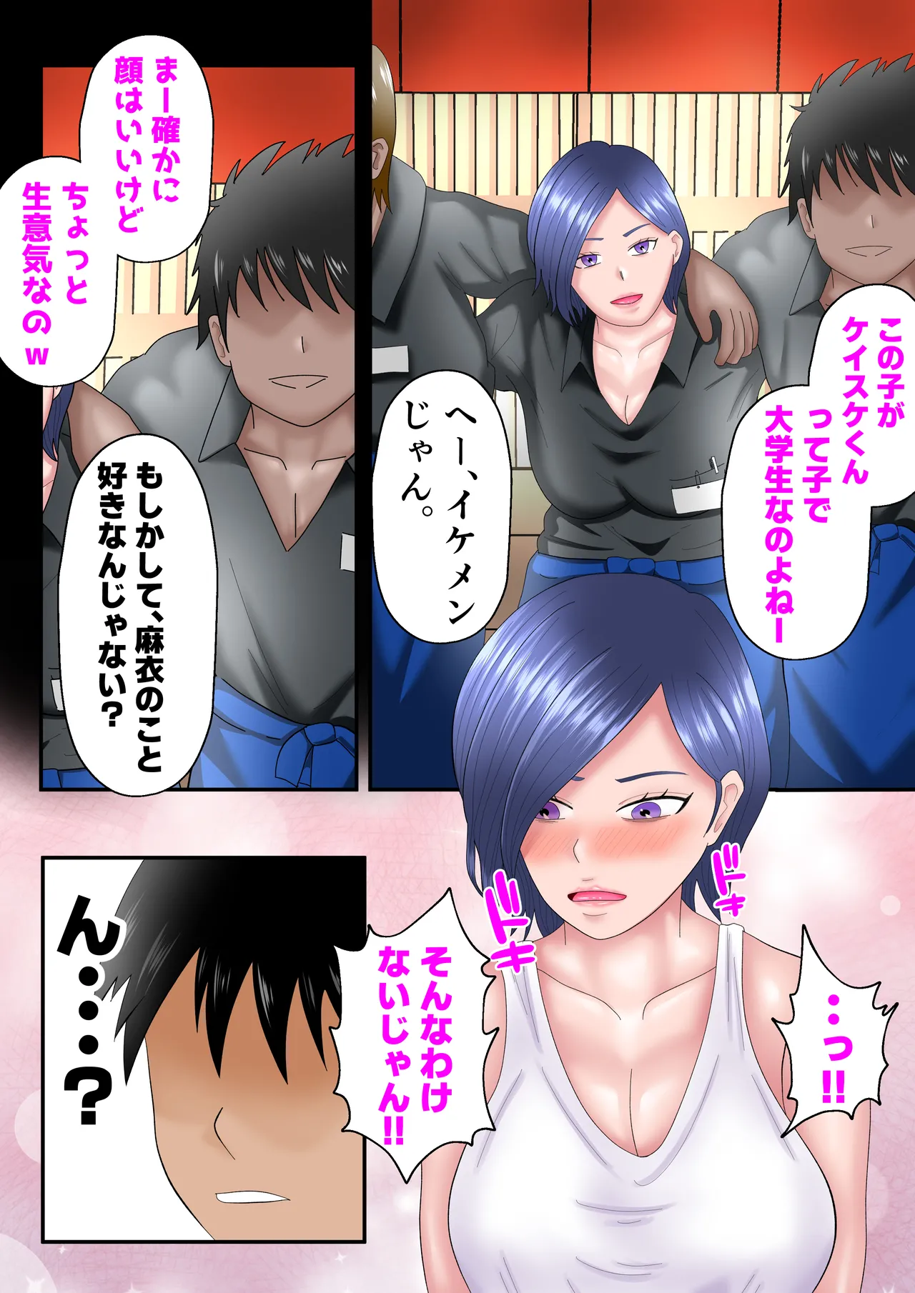 Tsuma ga Part-Time no Daigakuseitachi to "Hame Tori" Shiteita ken.... page 10 full