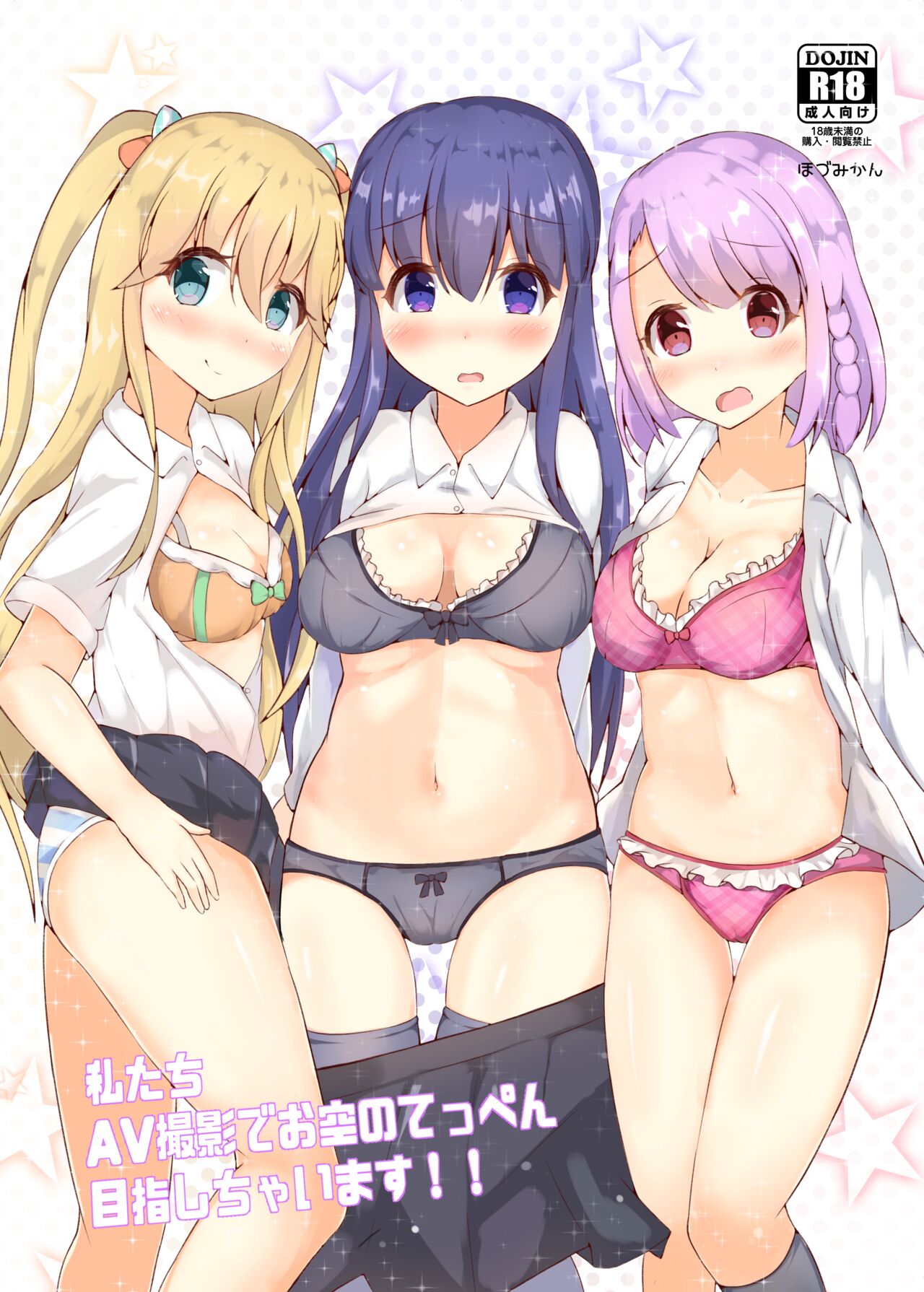 Watashitachi AV Satsuei de Osora no Teppen  Mezashichaimasu!! page 1 full