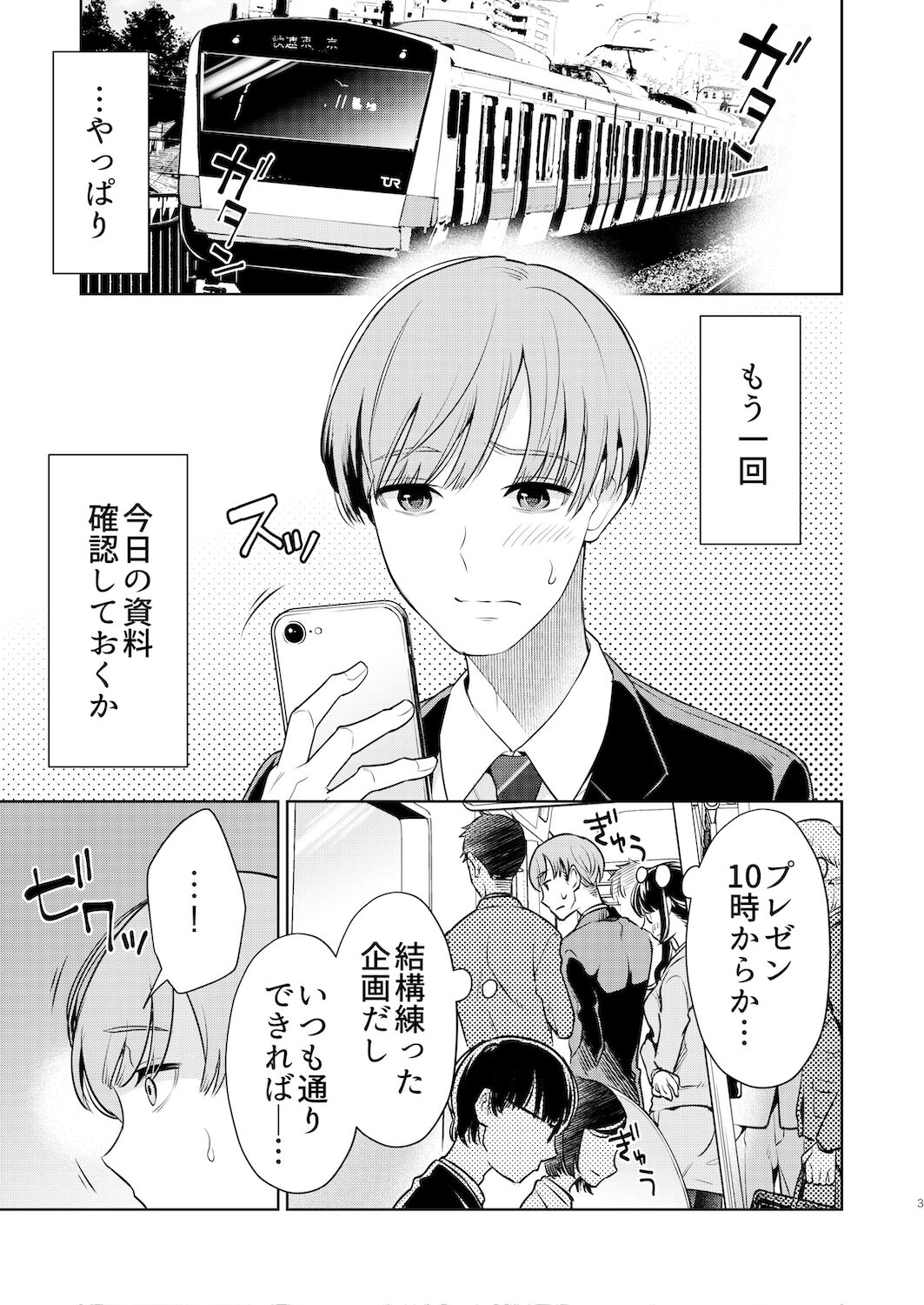 kusuguri kyouyou o neesan page 2 full