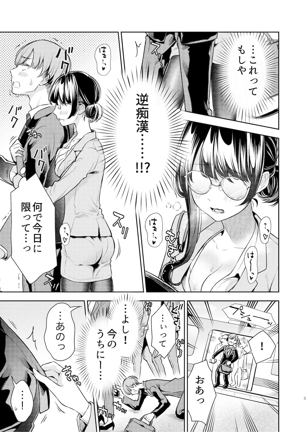 kusuguri kyouyou o neesan page 4 full