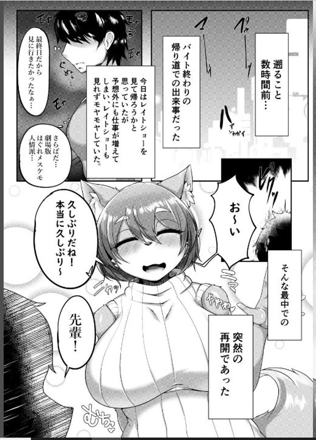 ちょっとヌいてく? by yasaimasimasi page 5 full