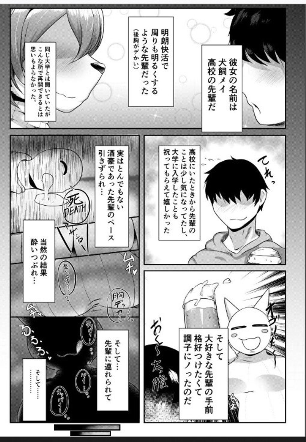 ちょっとヌいてく? by yasaimasimasi page 6 full